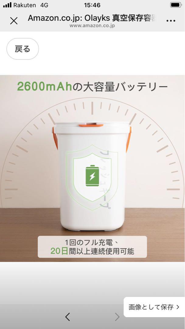 Olayks 真空保存容器 15L ペットフードストッカー 自動真空 保存容器