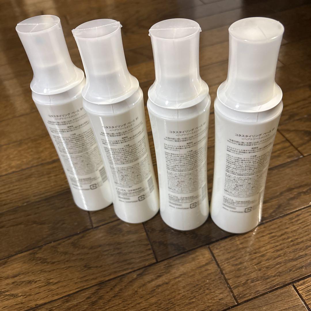 最終　4本セット　コタ　スタイリングベース　B1　200ml　ヘアトリートメント