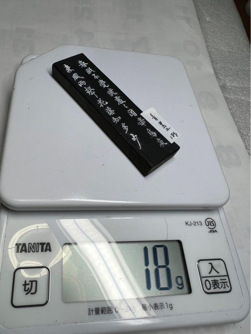 昭和上級者書画高級青墨2点41g 使用未使用超得！