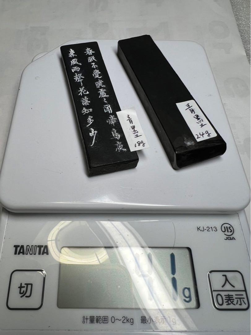 昭和上級者書画高級青墨2点41g 使用未使用超得！