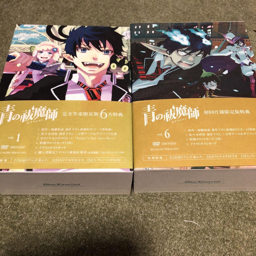 放送大学 割引 青の祓魔師(エクソシスト) 岡本信彦 完全生産限定版 10巻セット アニメ