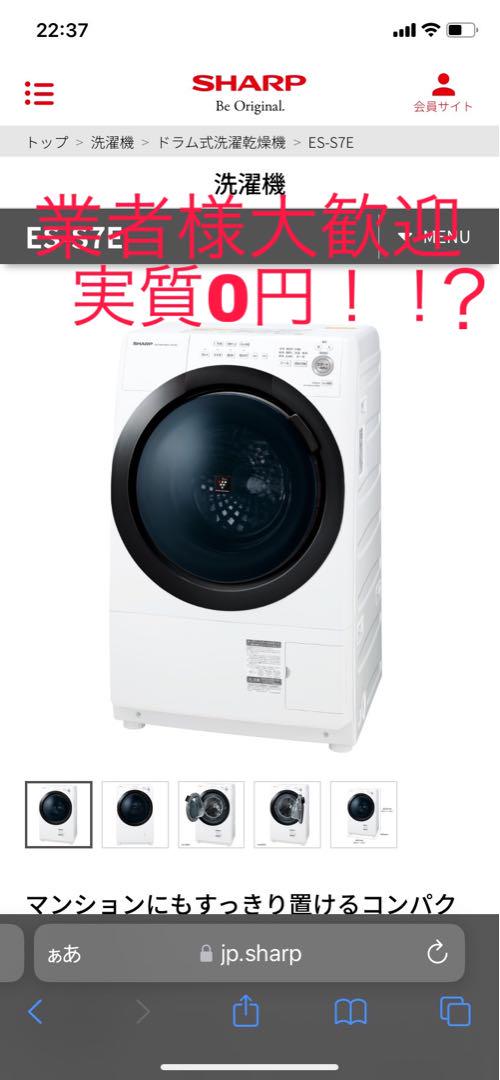 ドラム式洗濯機⭐️値段交渉あり