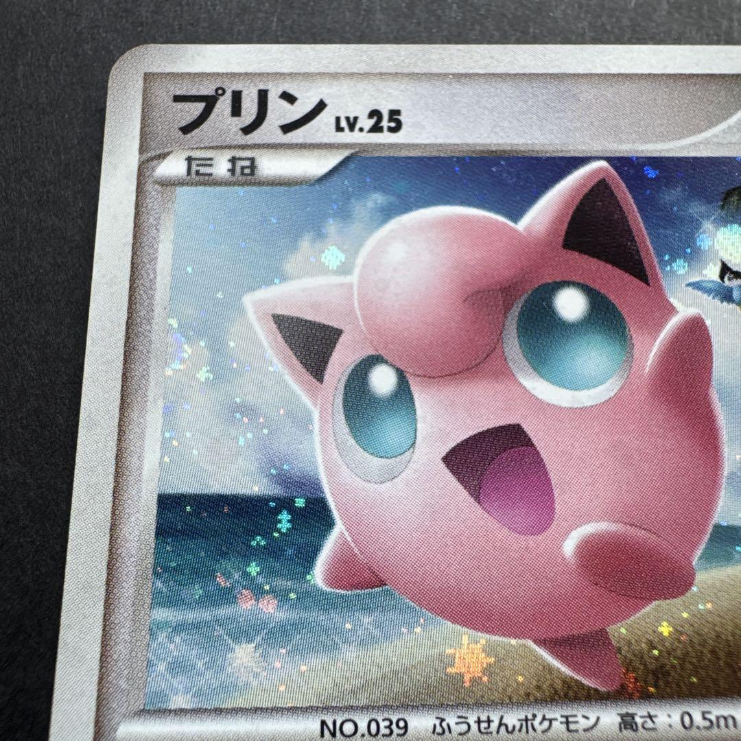 「美品」プリン PROMO DPt-Pプロモカード 047/051 プリン PROMO DPt-Pプロモカード 047/051