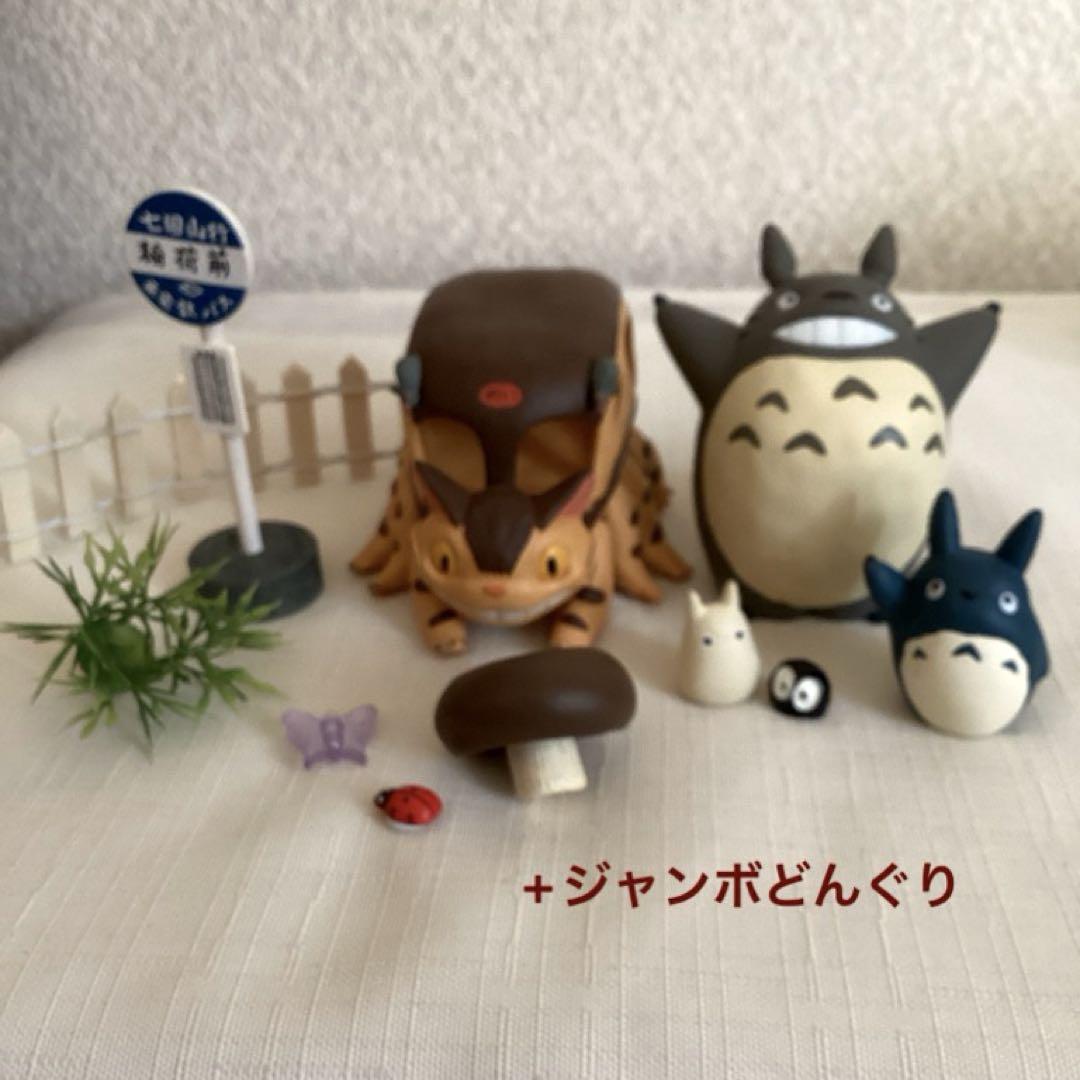 【公式】 となりのトトロ ジブリ トトロ 置物 フィギュアセット ネコバス その他