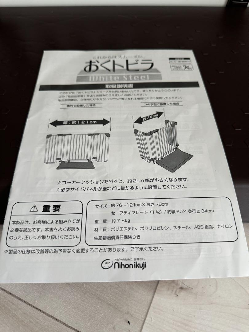 日本育児ベビーゲート おくだけとおせんぼ おくトビラ Sサイズ 置くだけ 自立式