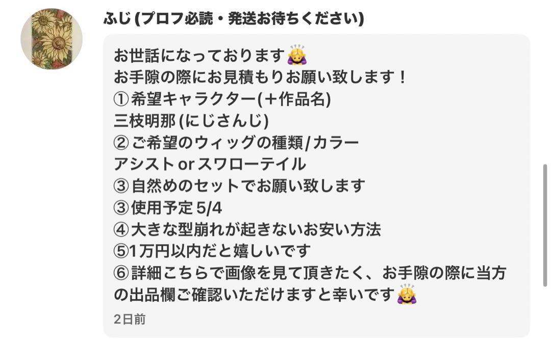 ふじ