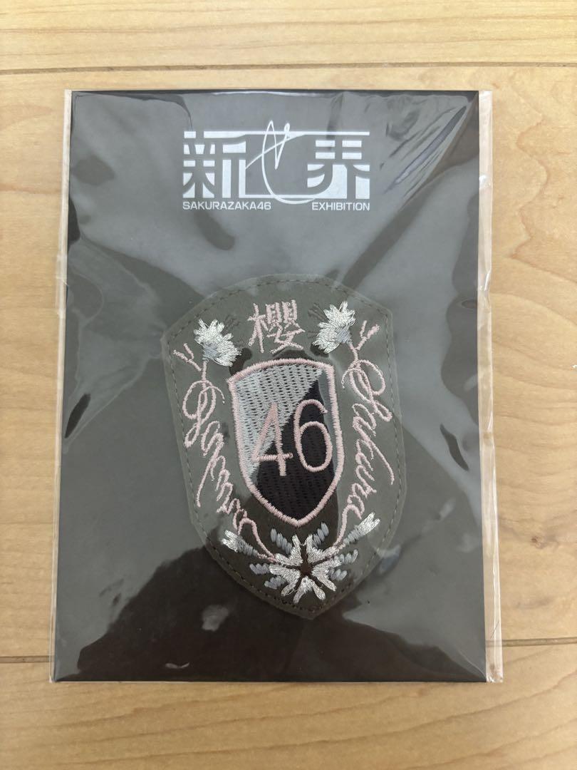 櫻坂46 新せ界 衣装エンブレムレプリカワッペン Start Over