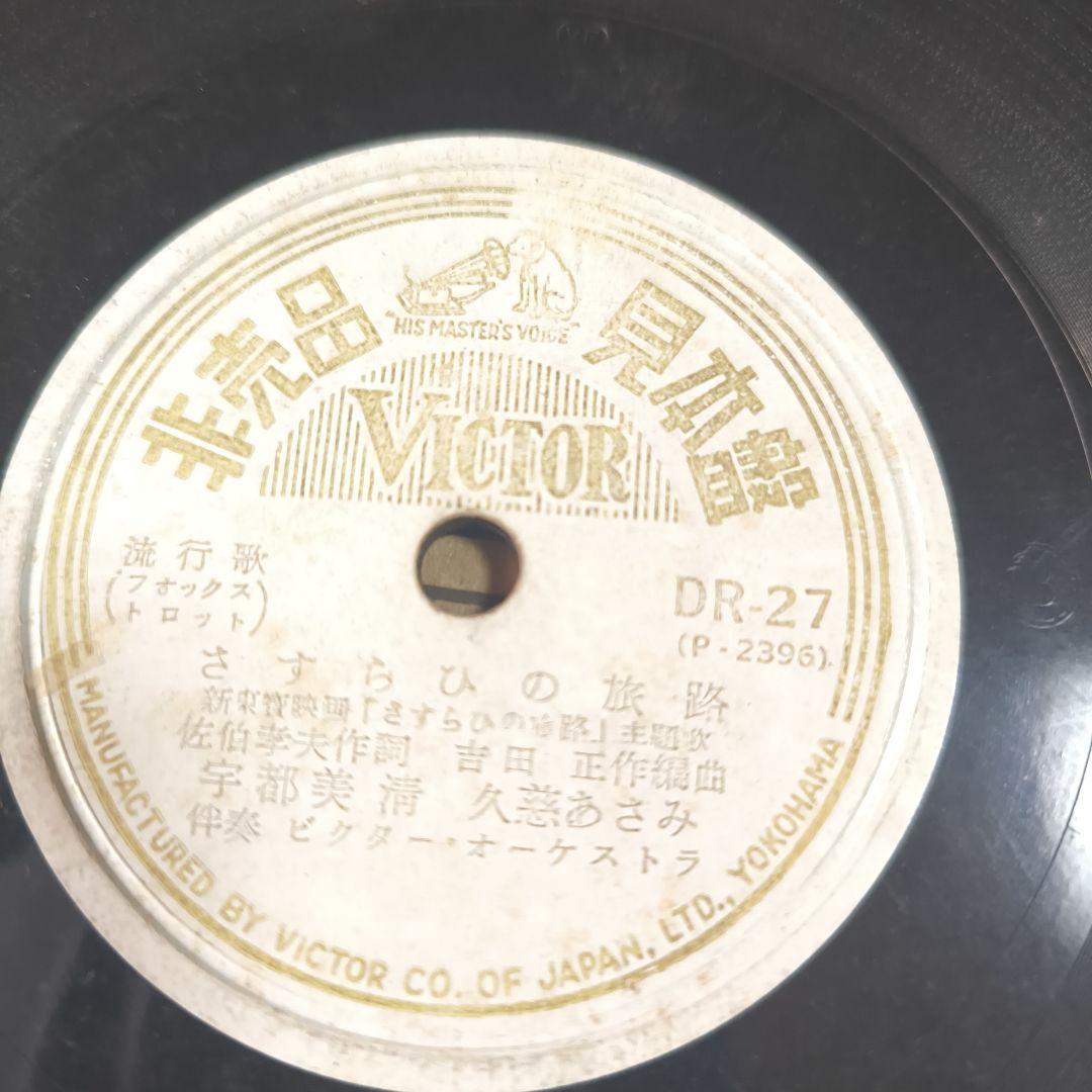 SPレコード 3枚 昭和歌謡T11 - メルカリ