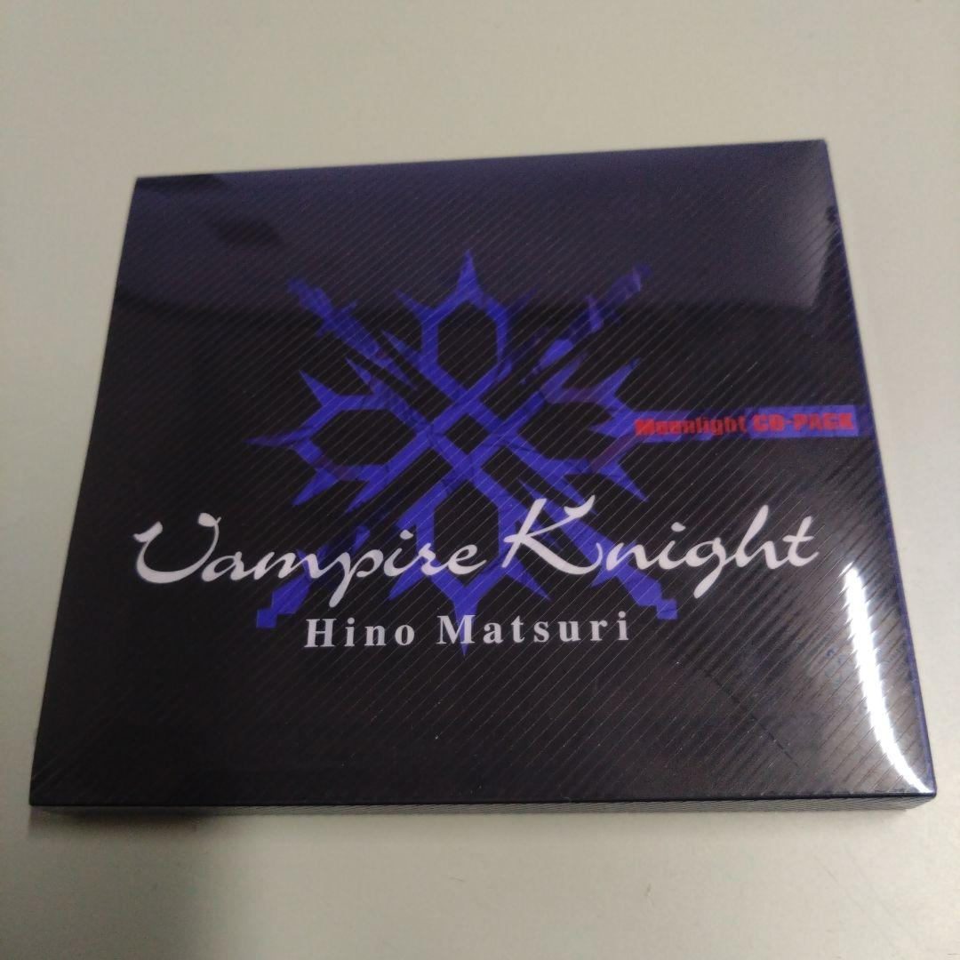 ヴァンパイア騎士　トランプ　早いもの勝ち ドラマCD ヴァンパイア騎士 ムーンライトCD-PACK