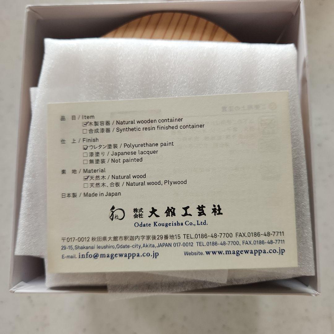 新品同様　大館工芸社　弁当箱　曲げわっぱ　わっぱ弁当　栗久　木製　梅花弁当　2段