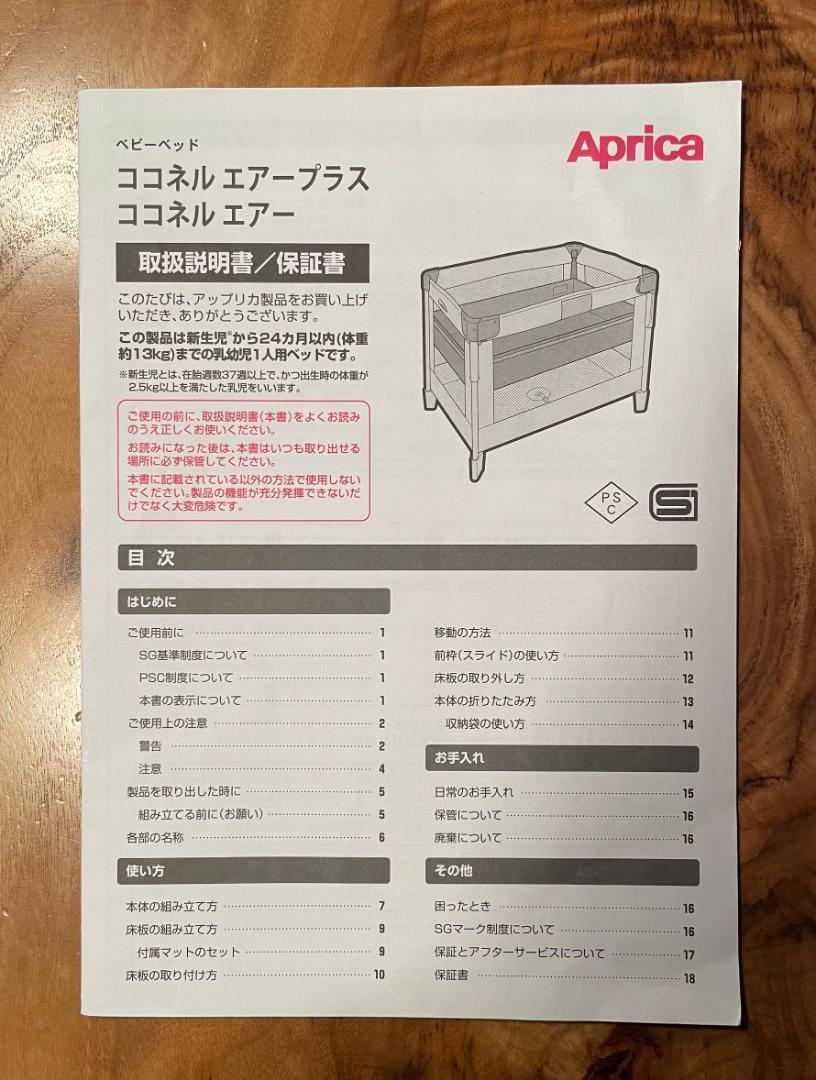 【tdk】Aprica　ココネルエアープラス（チョコレート ブラウン）