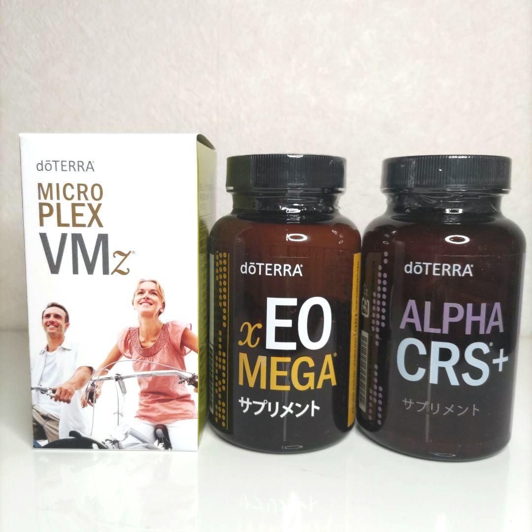 dōTERRA ドテラ サプリメント 3点セット