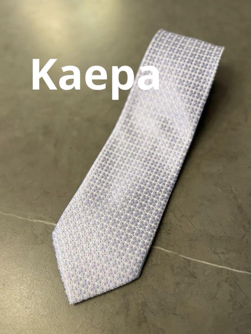 【送料込み】美品★Kaepa ケイパ　メンズ　ネクタイ　ブルー　薄紫