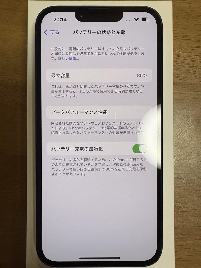 Apple iPhone 14 ブラック 本体 箱 充電ケーブル付き
