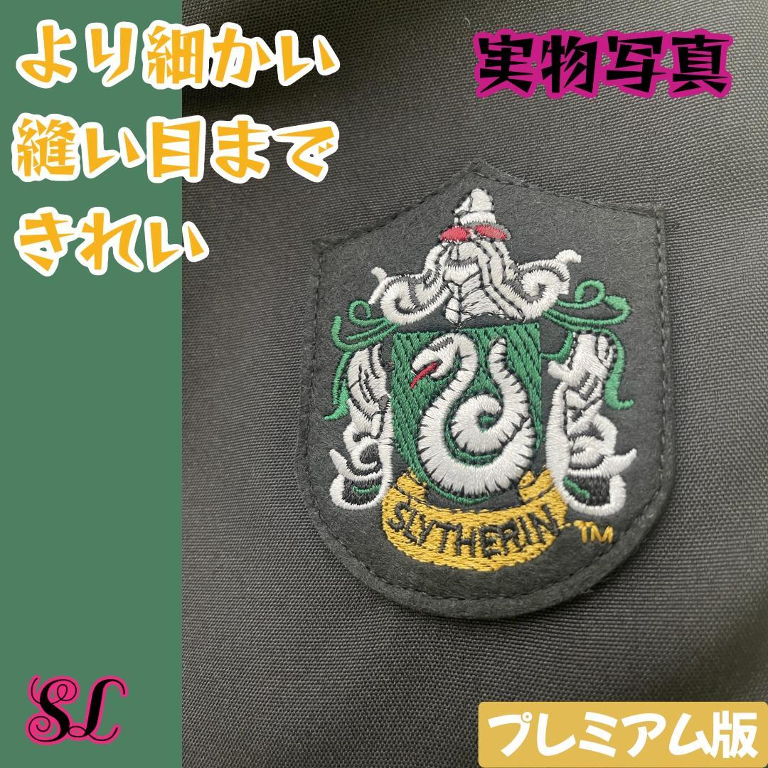 ［コマコマ様］スリザリン ローブ ハリーポッター ローブ ネクタイセット⛅