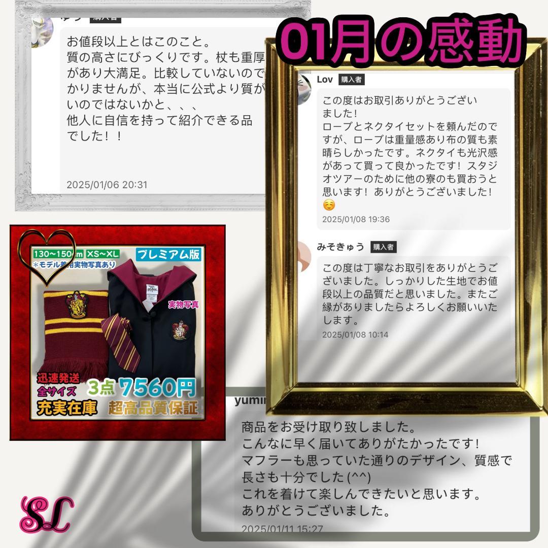 ［コマコマ様］スリザリン ローブ ハリーポッター ローブ ネクタイセット⛅