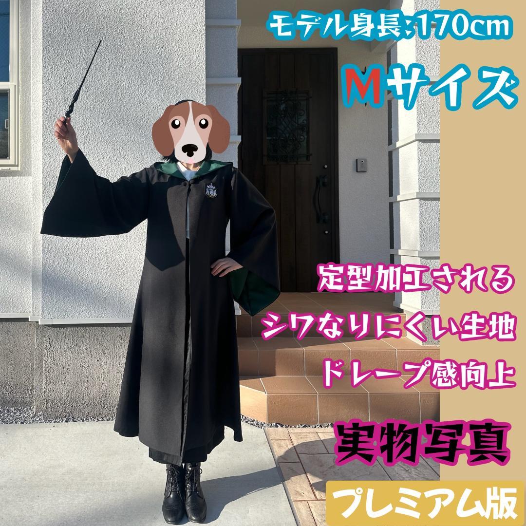 ［コマコマ様］スリザリン ローブ ハリーポッター ローブ ネクタイセット⛅
