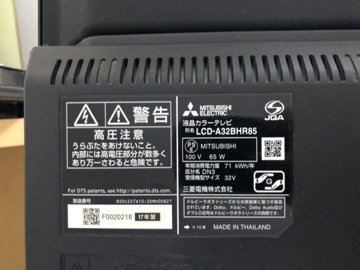 限定SALE最新作 2017年製 32インチ 三菱 液晶カラーテレビ DVD内蔵型 REAL BgUxO-m53181420767 HOTセール