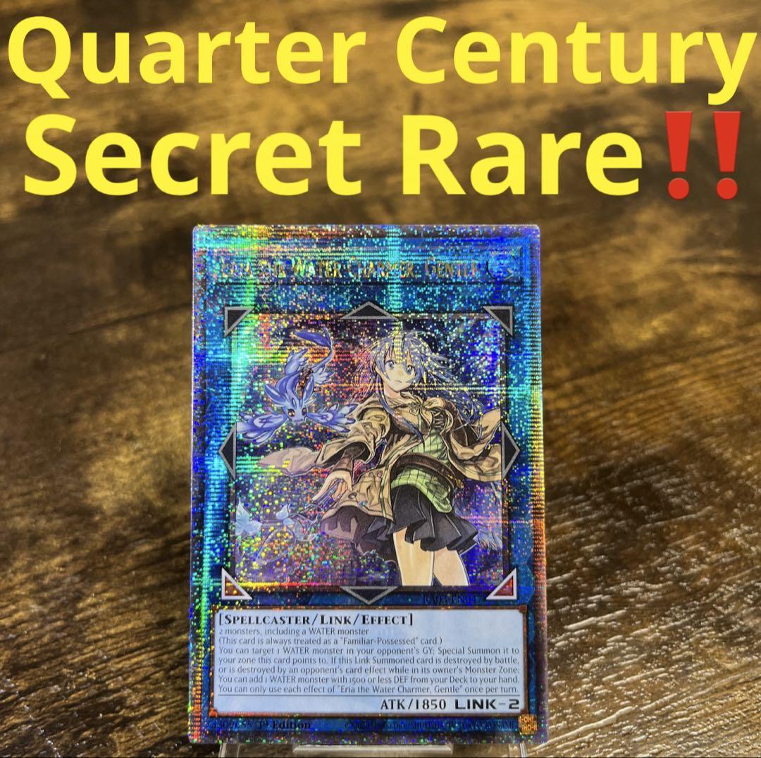遊戯王【英語版】清冽の水霊使いエリア 25thシク クオシク