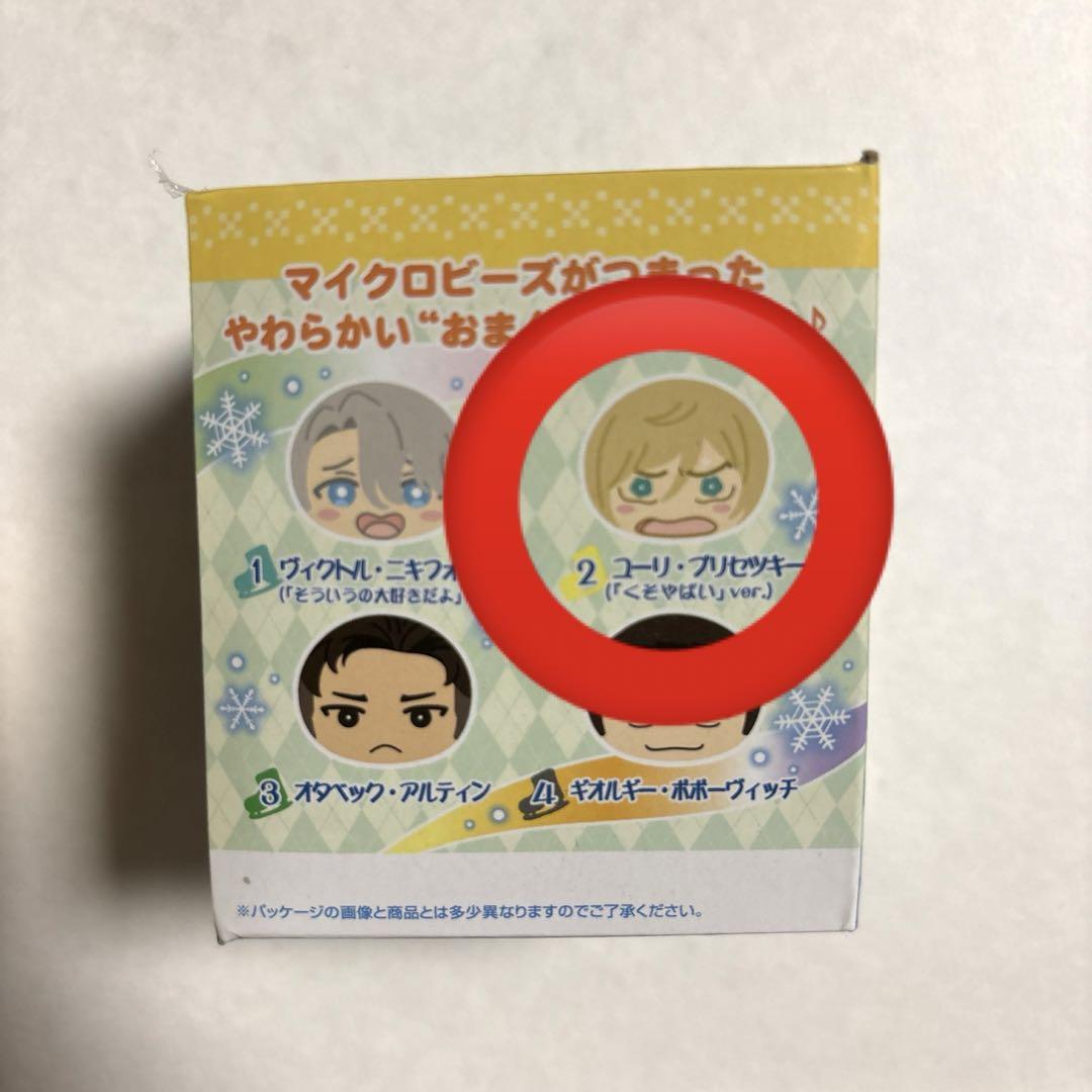 【まとめ売り　】もちマス+おまんじゅうマスコット　ユーリ!!! on ICE ユーリ!!! on ICE もちもちマスコット箱買いでアニメイト特典