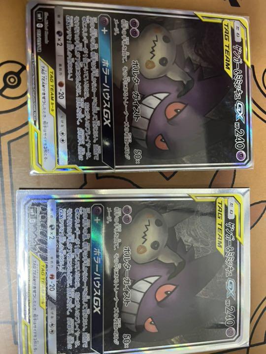 グレイ系日本に ポケモンカードゲーム ゲンガー ミミッキュ Gx Sa 2枚セット ポケモンカードゲーム おもちゃ ホビー グッズグレイ系 9 000 Jkkniu Edu グレイ系日本に ポケモンカードゲーム ゲンガー ミミッキュ Gx Sa 2枚セット ポケモンカードゲーム おもちゃ ホビー グッズグレイ系 9 000 Jkkniu Edu