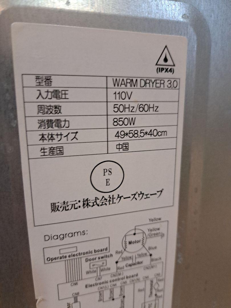 My wave warm dryer3.0 小型衣類乾燥機 使用期間短く美品