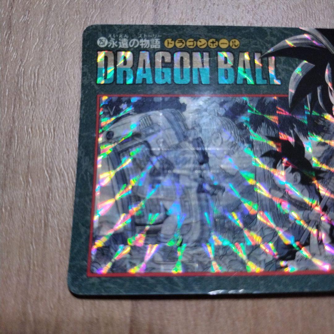 ドラゴンボール ビジュアルアドベンチャー 257 永遠の物語