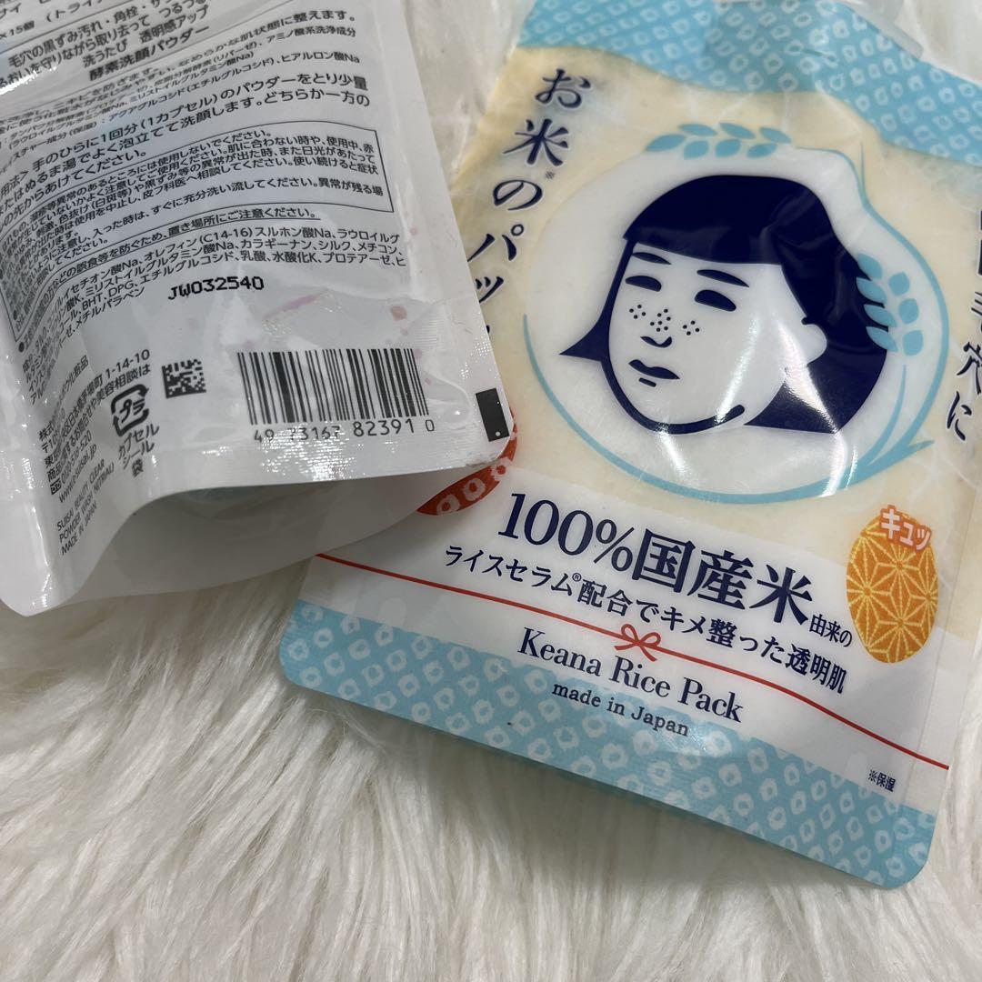 美容まとめ売り