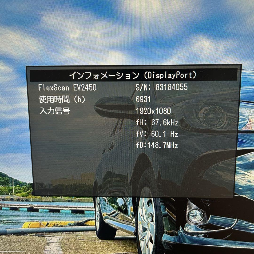 【動作確認済】EIZO FlexScan 23.8液晶モニター EV2450