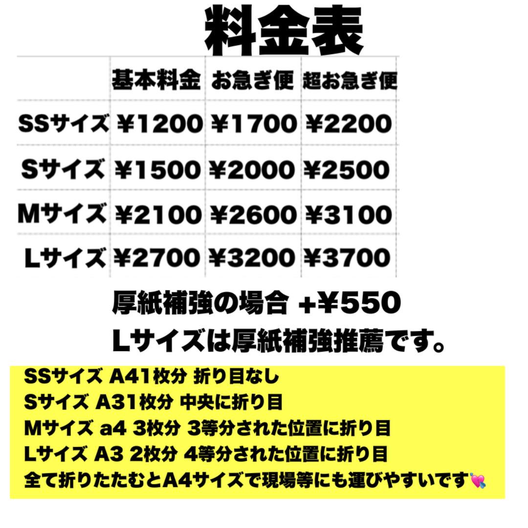 ty うちわ文字 連結文字パネル 連結うちわ文字