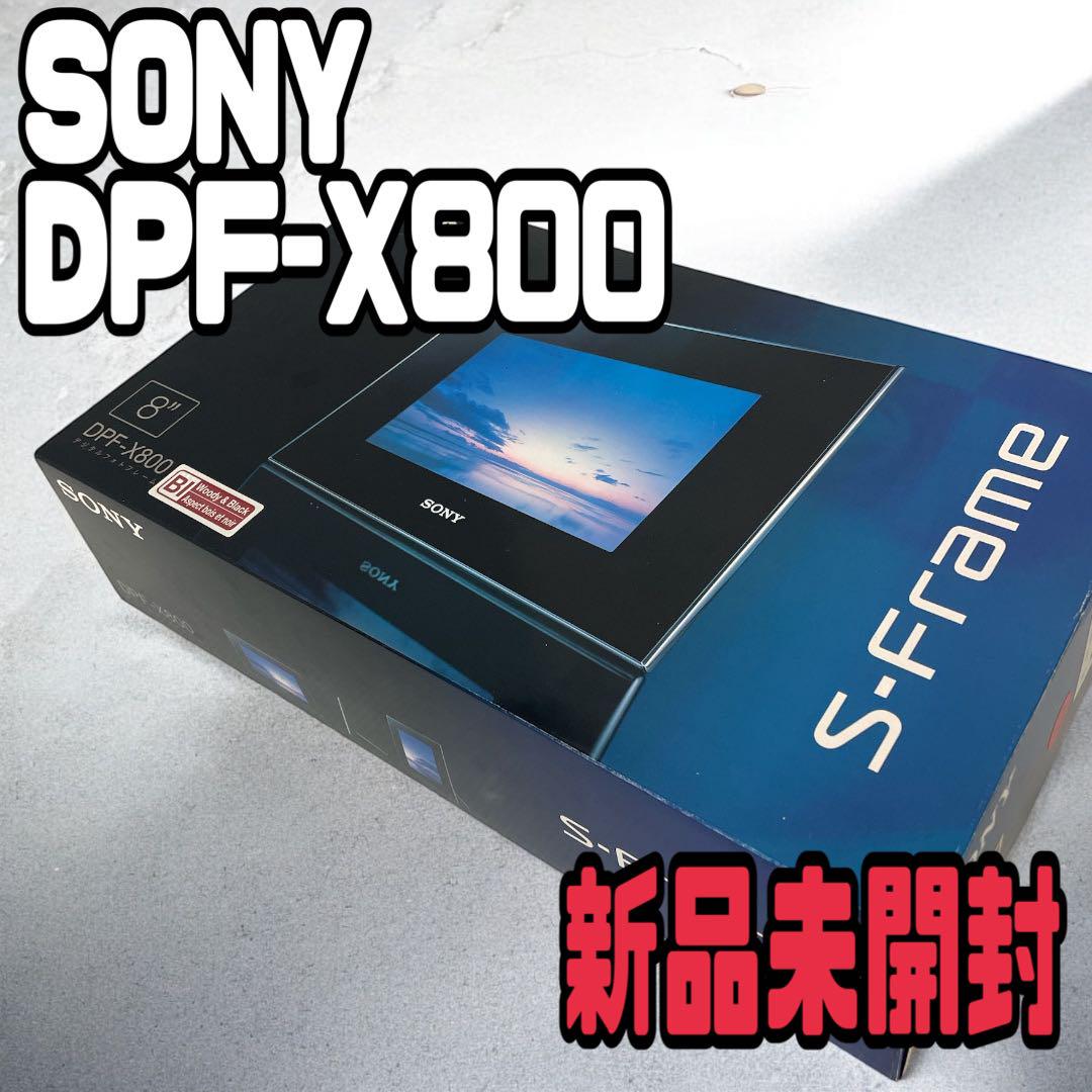 【新品未開封】SONY DPF-X800