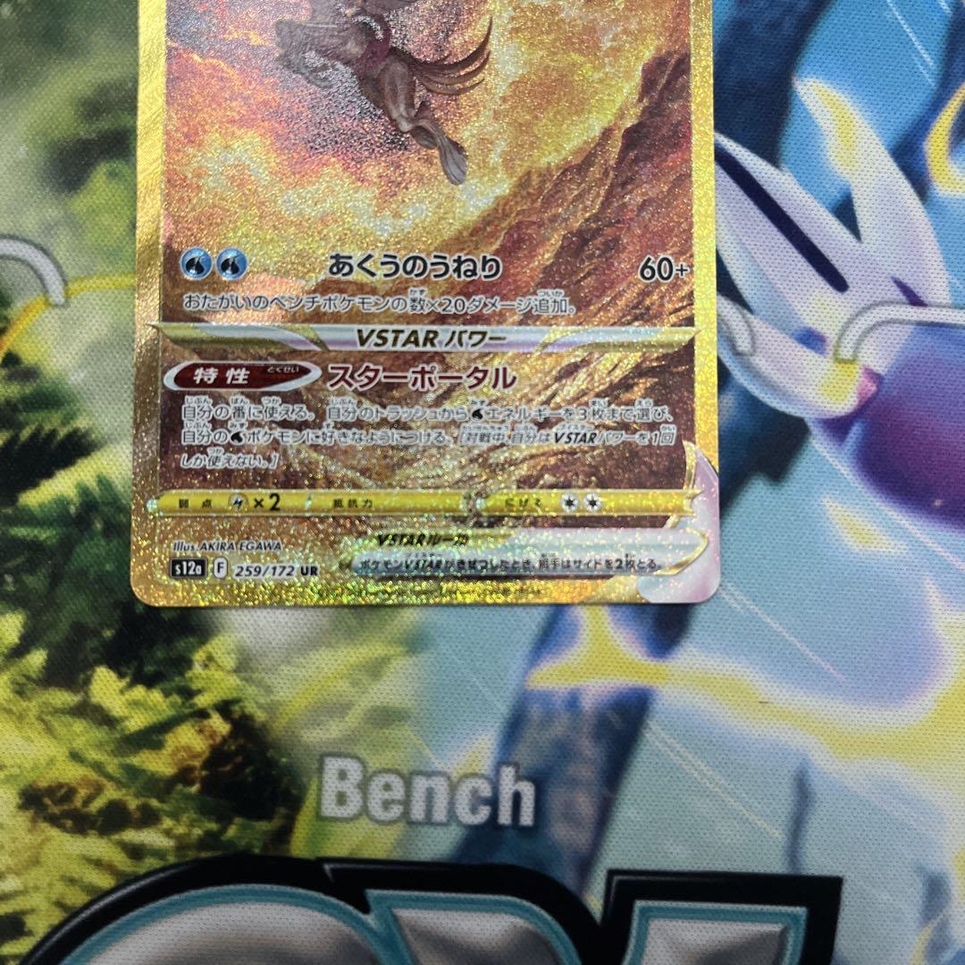 【タイムセール！】 ポケモンカード オリジンパルキアUR2枚セット② オリジンディアルガ ポケモンカードゲーム
