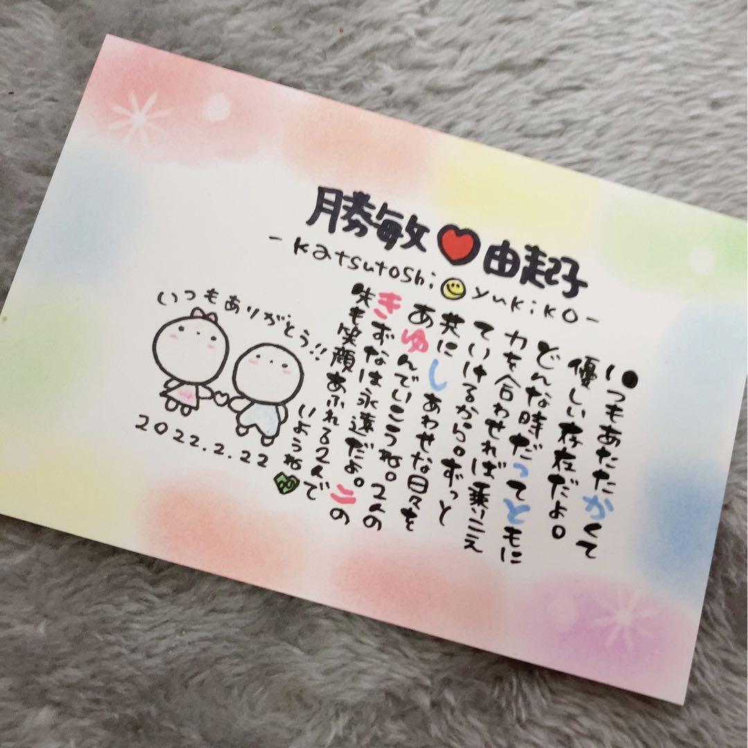 お名前入りポエム オーダー受付中 ゆる人間♪