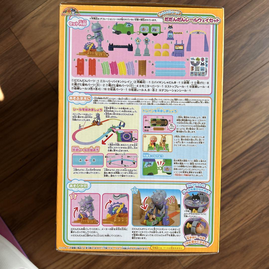 新品未使用　だだんだんレールウェイセット
