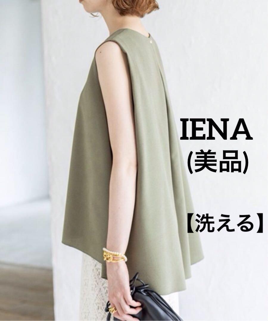 IENA 　グリーン【美品・洗える】スラブオックス タックブラウス