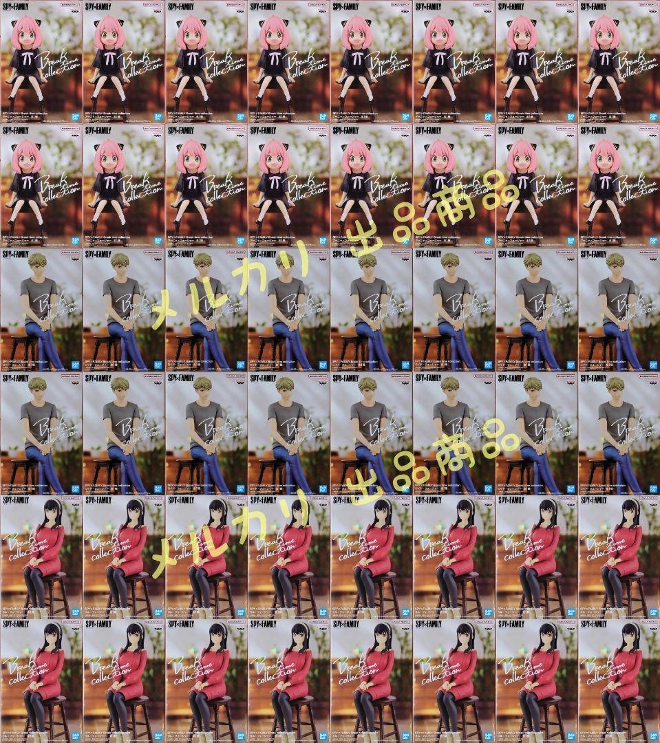 スパイファミリー Break time collection フィギュア 48点