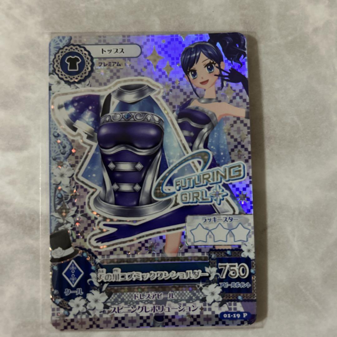 ☆アイカツ☆天の川コズミックコーデ3枚セット➕アクセ