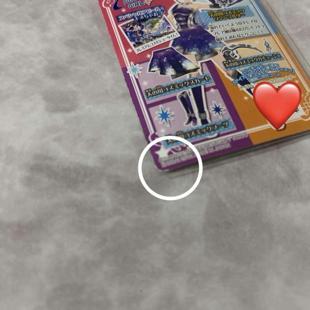 ☆アイカツ☆天の川コズミックコーデ3枚セット➕アクセ