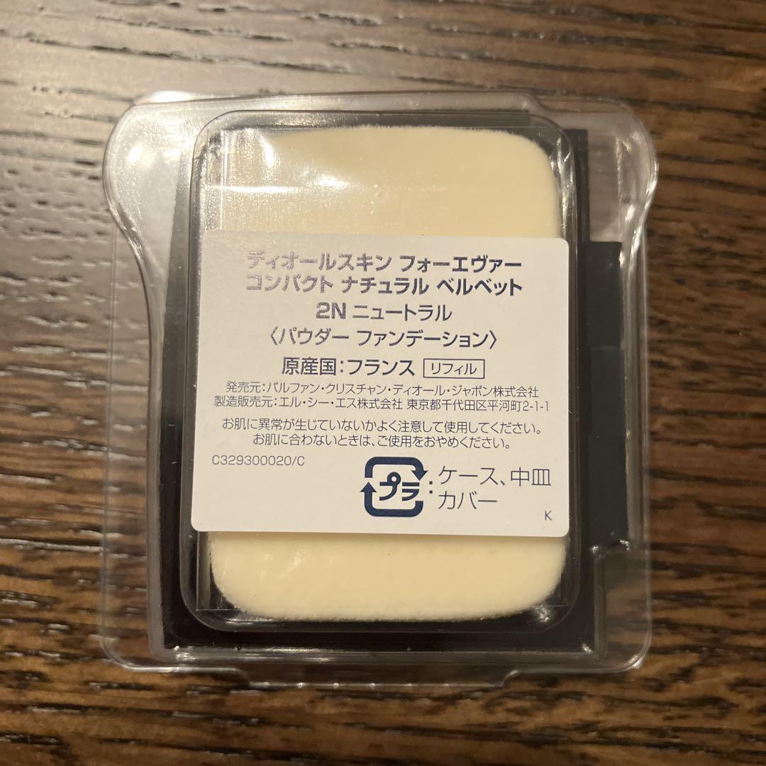 ディオールスキン フォーエヴァー コンパクト ナチュラル ベルベット 2N