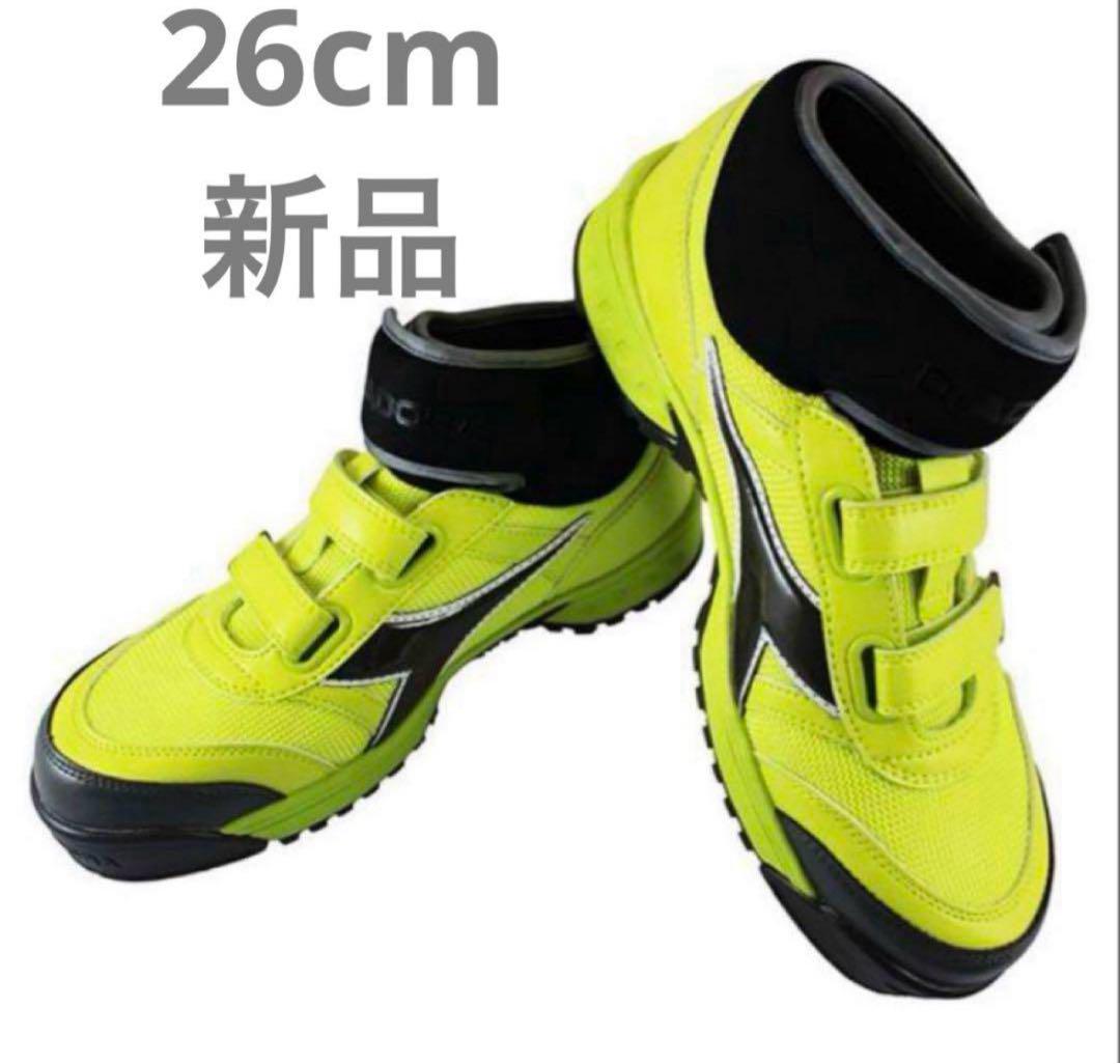 DIADORA 蛍光イエロー26cm （安全靴 セーフティシューズ） DIADORA 蛍光イエロー 黄色26cm （安全靴 セーフティシューズ