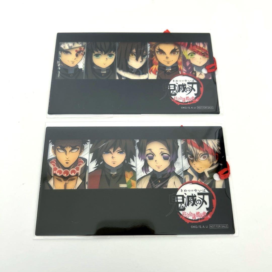 鬼滅の刃刀鍛冶の里D しおり風クリアカード炭治郎無一郎蜜璃②