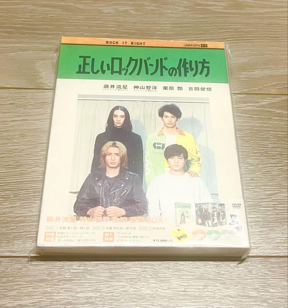 美品⭐︎正しいロックバンドの作り方 DVD BOX〈3枚組〉