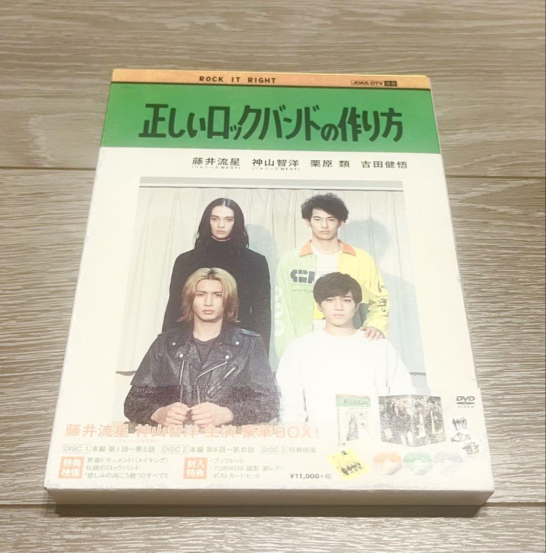 美品⭐︎正しいロックバンドの作り方 DVD BOX〈3枚組〉