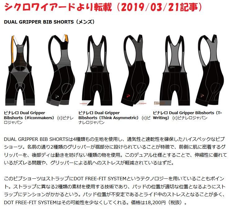 総合1位 新品 ピナレロ×DOTOUT ビブショーツ S~XXL各サイズ 定価¥20200 b7Gx9-m53194945928 HOT送料無料