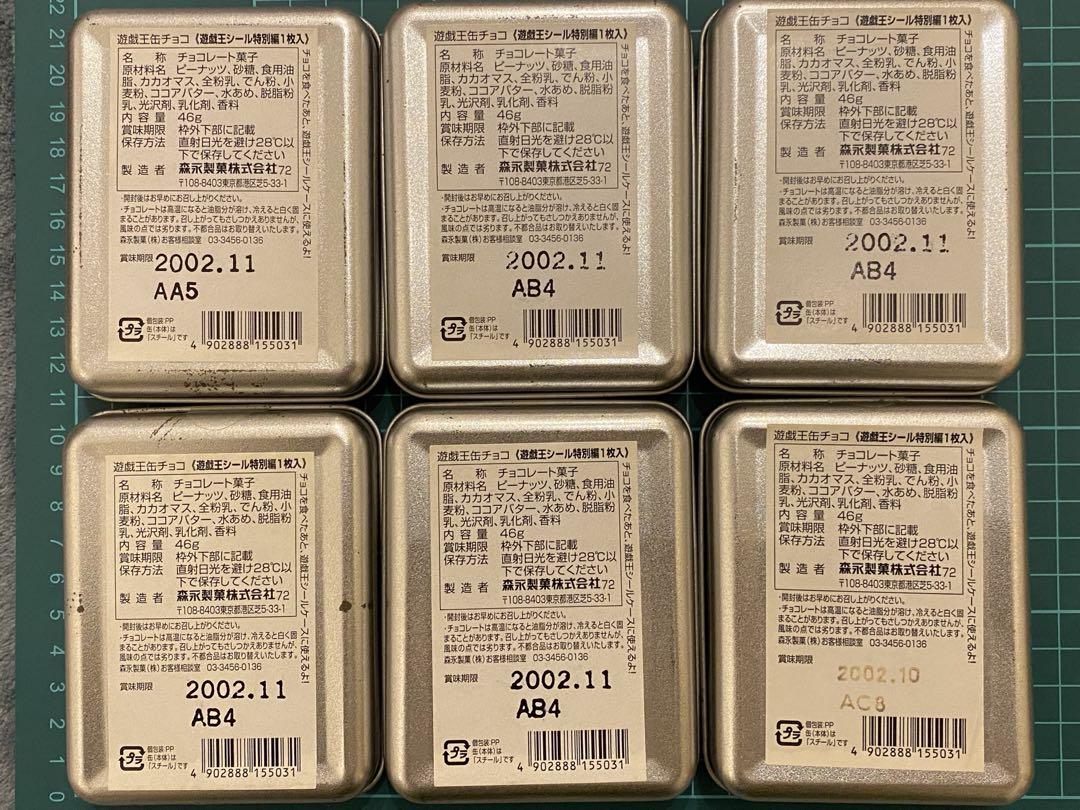 超絶希少 森永製菓 Yu-Gi-Oh 遊戯王チョコ缶 マイナーシール 6種