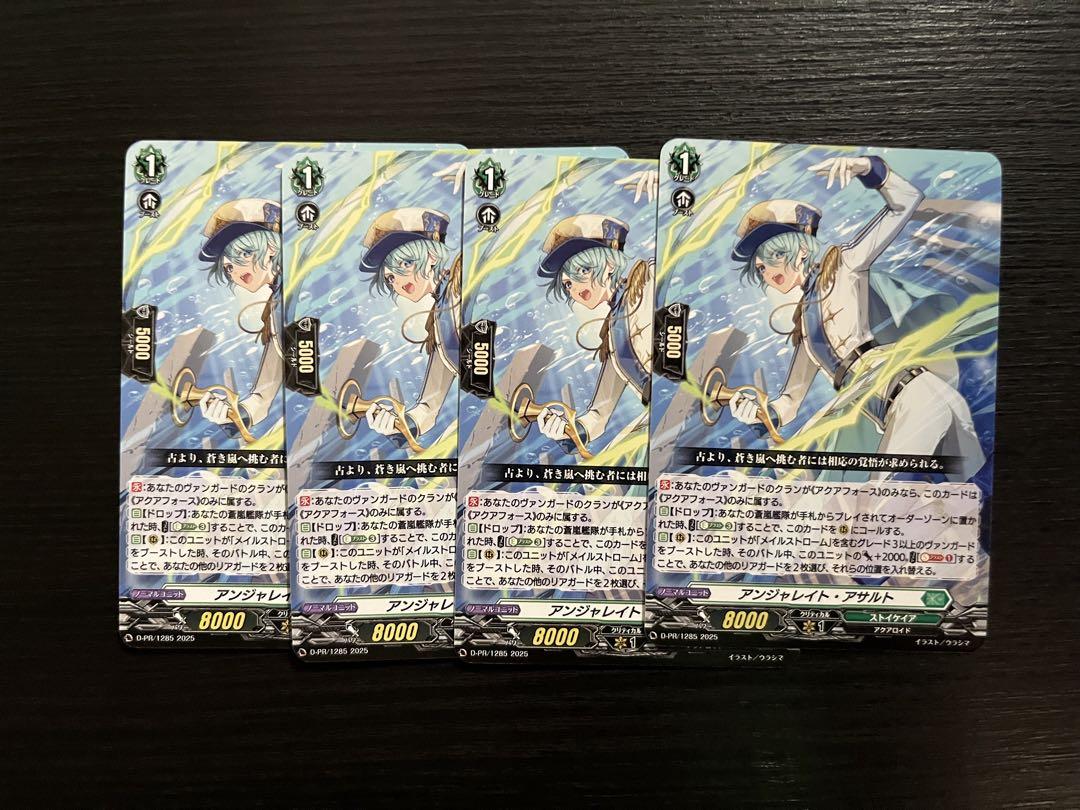 アンジャレイト・アサルト　4枚セット　プロモ　ヴァンガード