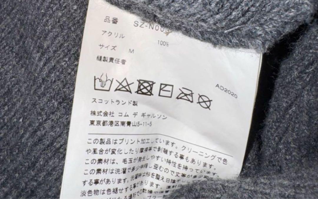 CDGニット