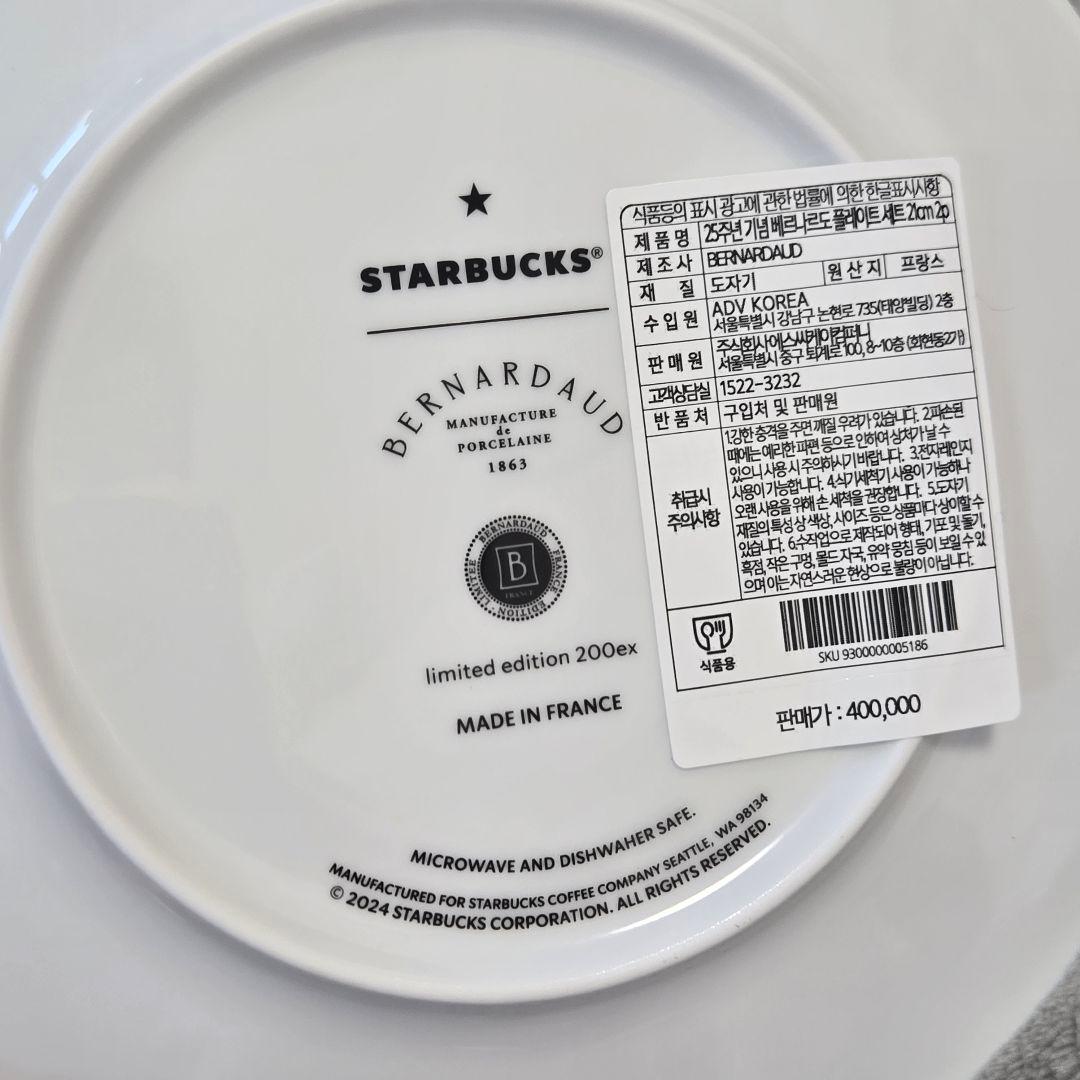 ベルナルド エキュム 21cm　ミント　グリーン ベルナルド エキュム 21cm ミント グリーン