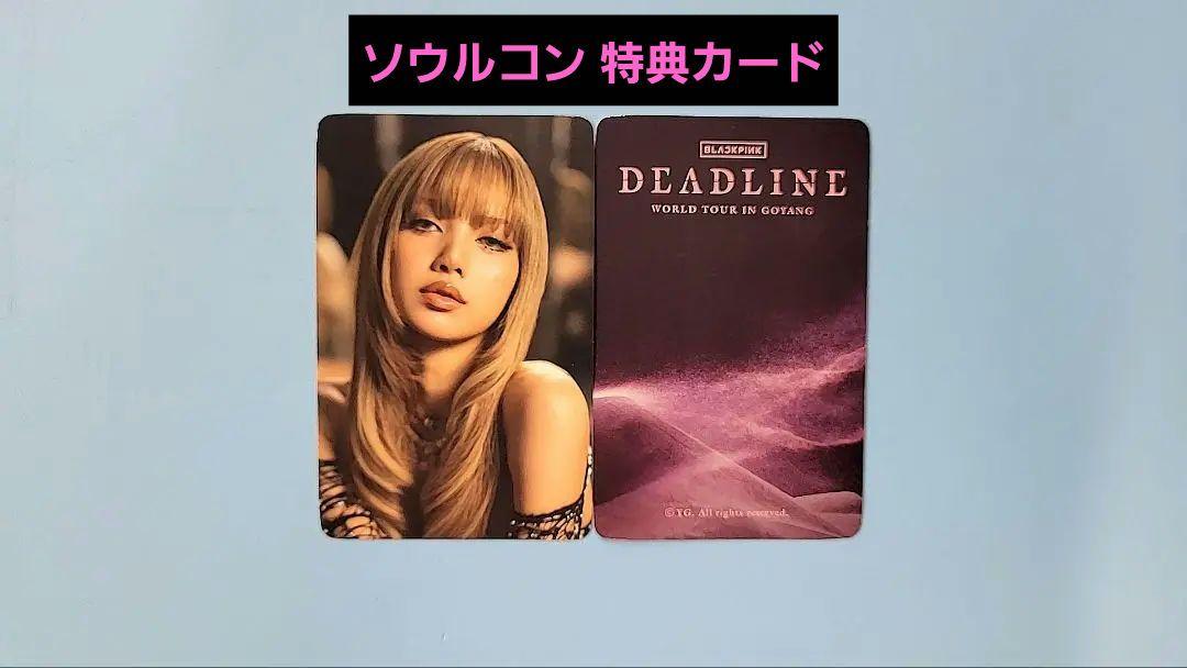 BLACKPINK DEADLINE ソウルコン　PFEE リサ BLACKPINK DEADLINE ソウルコン PFEE リサ（BLACKPINK リサ、3月