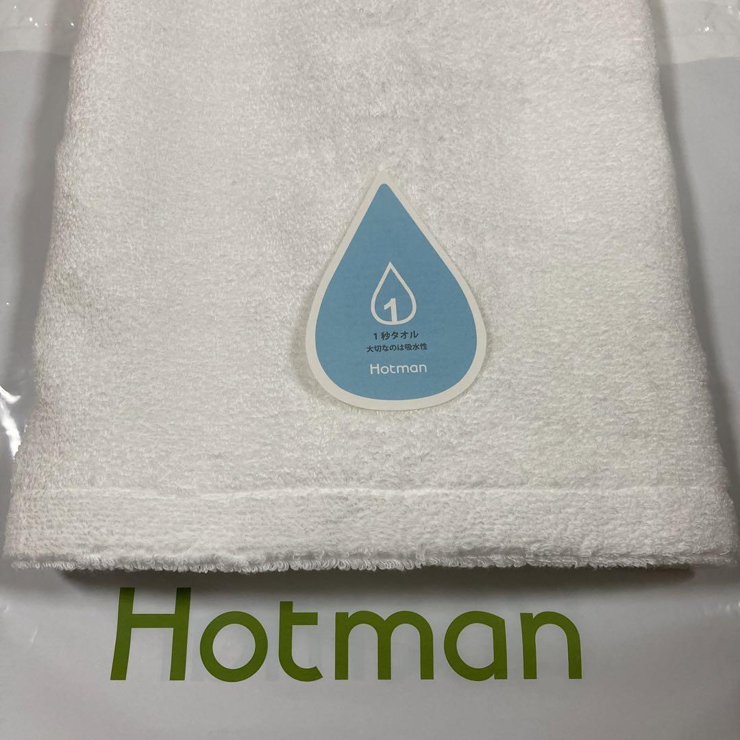 ホットマン Hotman 1秒タオルバスタオルふふら